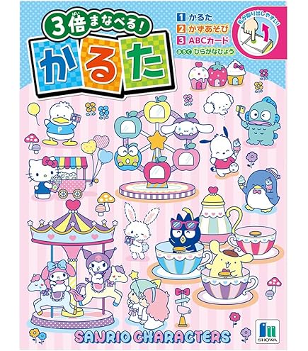 Amazon | サンスター文具 セイカのかるた デリシャスパーティ