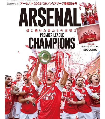 Amazon | アーセナル フットボールクラブ Arsenal FC オフィシャル商品