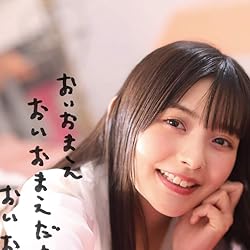 上坂すみれの人気壁紙画像 ボン♡キュッ♡ボンは彼のモノ♡