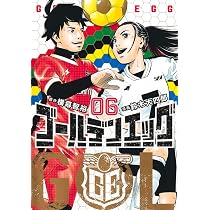 ゴールデンエッグ 5 (ヤングジャンプコミックス) | 鈴木 大四郎, 横幕