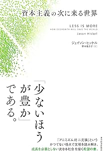 資本主義を考える本６冊 資本主義の中心で、資本主義を変える | 清水 大吾 |本 | 通販 | Amazon