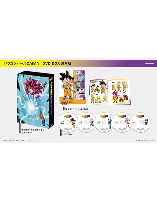 Amazon.co.jp: ドラゴンボール超 TVシリーズ コンプリートDVD