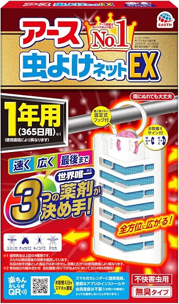 アース虫よけネット EX 吊り下げ 虫除け 1年用 ベランダ 玄関 簡易パッケージ 無臭 屋外 窓 虫よけ 虫対策 侵入予防 Amazon.co.jp限定 - 1