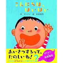 みんなありがとう | サトシン, 北村 裕花 |本 | 通販 | Amazon