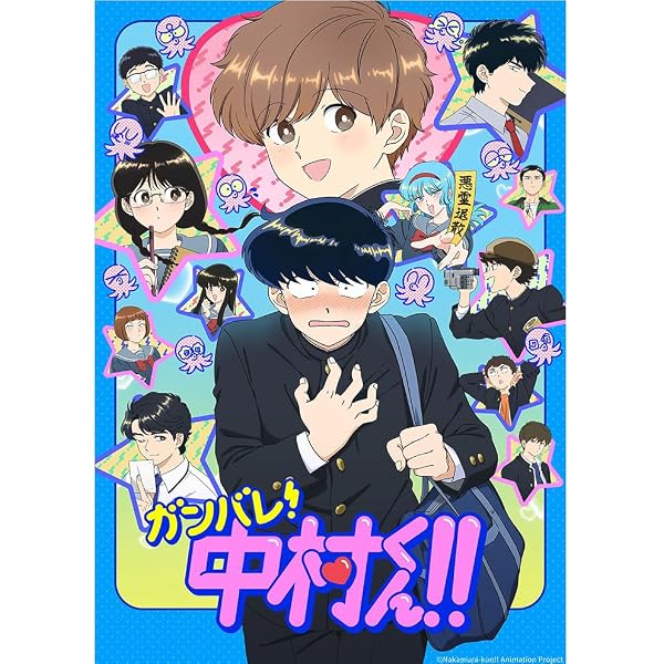 もっとガンバレ! 中村くん!! (EDGE COMIX) | 春泥 |本 | 通販 | Amazon