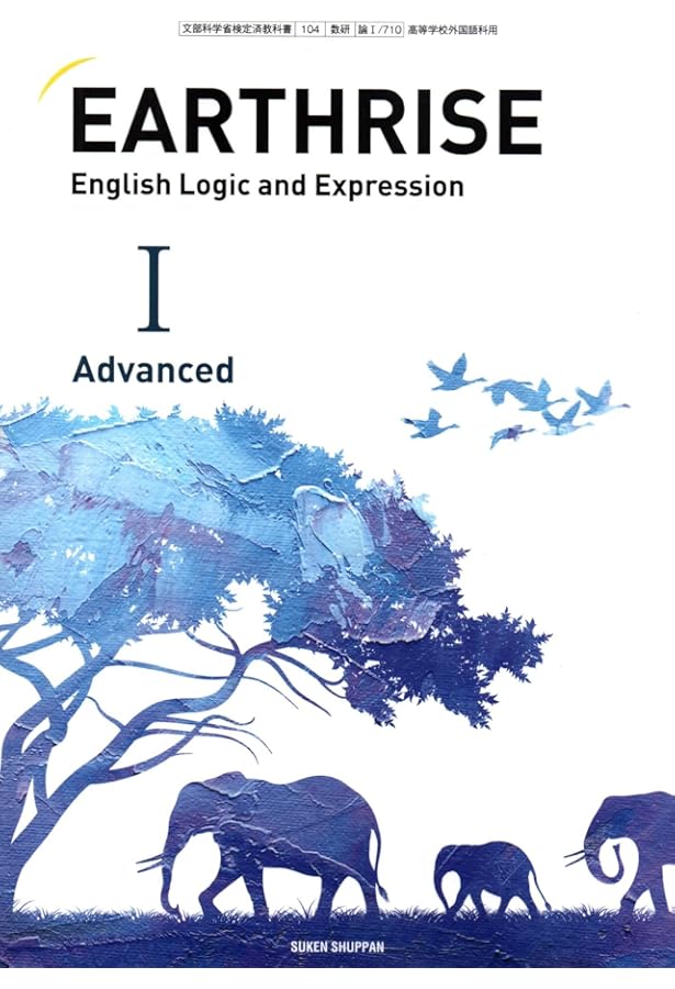 BLUE MARBLE English Communication I [CI 715] | 加賀田 哲也 |本