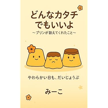 Amazon.co.jp 最新リリース: 心理学 の新着ランキングです。