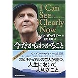 今だからわかること