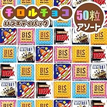 Amazon.co.jp: チロル バラエティパック 18粒入り 3袋 PSJBOX チョコ