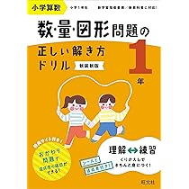 【中古】 小学算数の手引き 文章題の解き方がわかる/教学研究社 文章題の解き方がわかる 小学算数の手引き／教学研究社｜Yahoo
