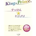 King&Prince すっぴん★キンプリ