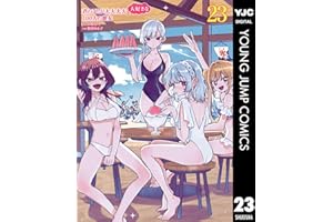 君のことが大大大大大好きな100人の彼女 23 (ヤングジャンプコミックスDIGITAL)