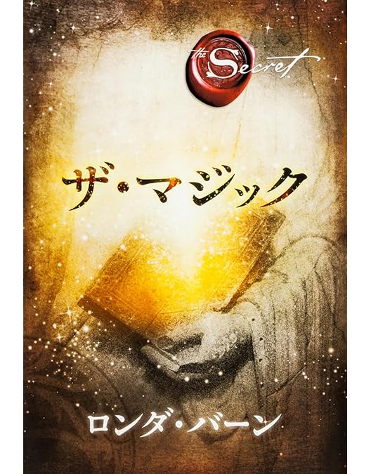 ザ・シークレット】まとめ10冊・DVD