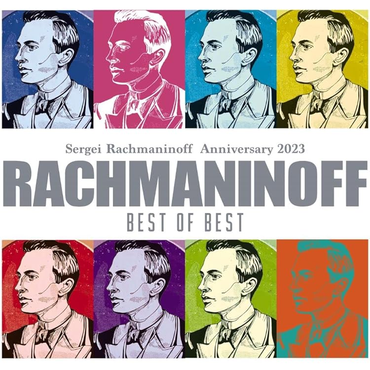 Amazon | セルゲイ・ラフマニノフ全集 (完全生産限定盤) | セルゲイ