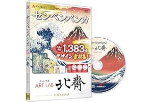 あつまるカンパニー ｜ センペンバンカ アートラボ 北斎 ｜商用利用可能 デジタル 素材集 高画質