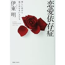 もう傷つきたくない」あなたが執着を手放して「幸せ」になる本 | 根本