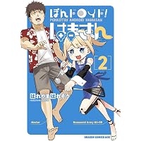 渡り鳥とカタツムリ 6巻 (クランチコミックス) | 高津 マコト |本