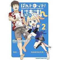 Amazon.co.jp: 寡黙だけどめちゃくちゃノリの良い黒猫ちゃん(2