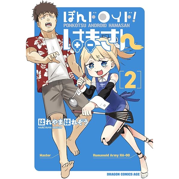 Amazon.co.jp: ドロヘドロ (20) (BIC COMICS IKKI) : 林田 球: 本