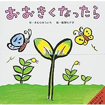 Amazon.co.jp: あっかんべろ~ん (きむらゆういちのパッチン絵本