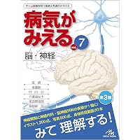 Amazon.co.jp: 高度実践看護: 統合的アプローチ 第3版 : 中村 美鈴, 法