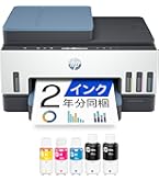HP Smart Tank 5106 大容量インクタンク式 A4カラーインクジェット複合機