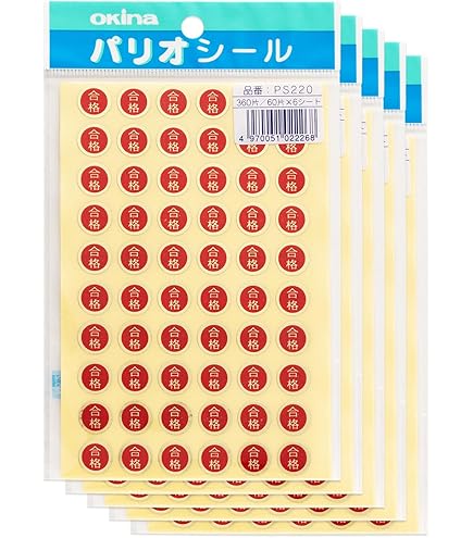 お客　シール4枚追加 Amazon.co.jp: オキナ 4号シール 合格 PS411 1パック(20片×6枚入
