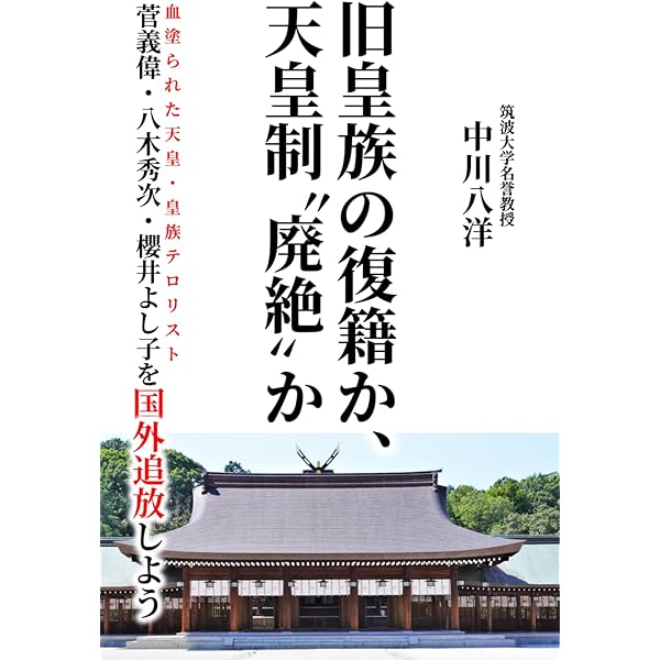 Amazon.co.jp: 地政学の論理: 拡大するハートランドと日本の戦略