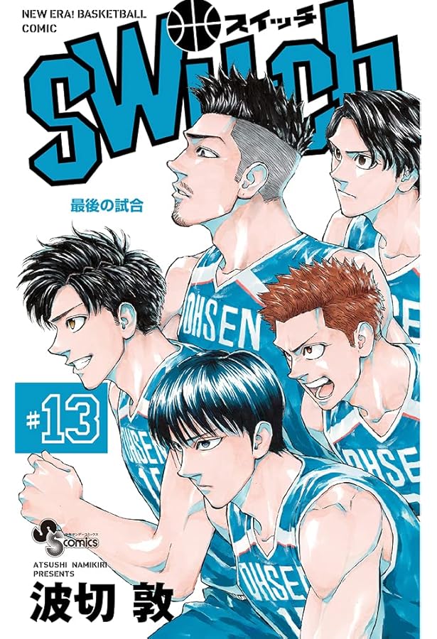 switch (14) (少年サンデーコミックス) | 波切 敦 |本 | 通販