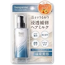 Amazon | 【洗うたび、香り続く髪へ】bonparme ボンパルム ボン リペア
