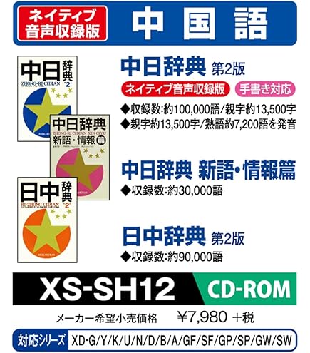 Amazon | カシオ 電子辞書 追加コンテンツ microSDカード版 伊和中辞典