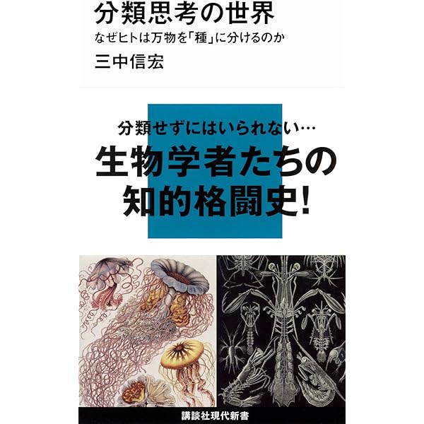 自然を名づける なぜ生物分類では直感と科学が衝突するのか  /ＮＴＴ出版/キャロル・カエスク・ユン（単行本（ソフトカバー）） 自然を名づける : なぜ生物分類では直感と科学が衝突するのか