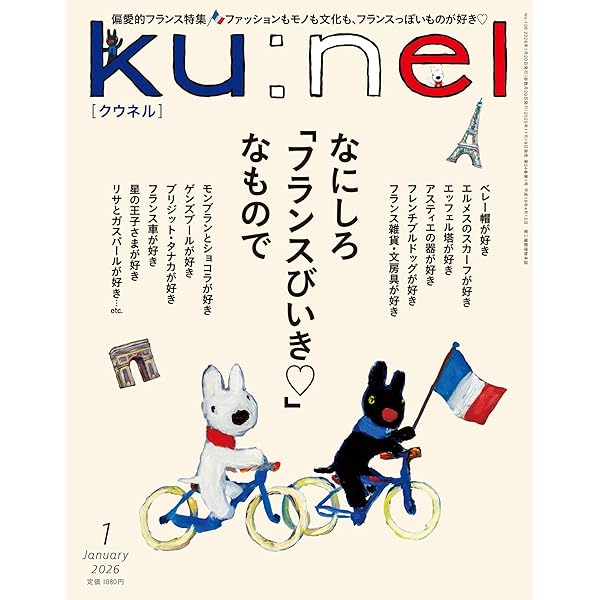 Amazon.co.jp: Ku:nel (クウネル) 2025年 11月号 [素敵な大人になる Amazon.co.jp: Ku:nel (クウネル) 2025年 11月号 [素敵な大人になる