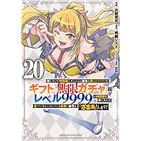 信じていた仲間達にダンジョン奥地で殺されかけたがギフト『無限ガチャ