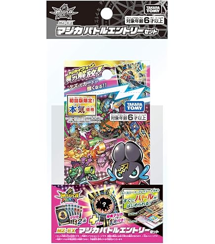 Amazon.co.jp: マジカパーティ MZ-01 マジカパック エピソード1 L BOX