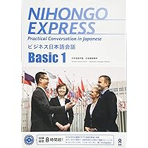 日本版1枚&英語版4枚のセット mp3 CD1枚付 NIHONGO EXPRESS Practical Conversation in Japanese