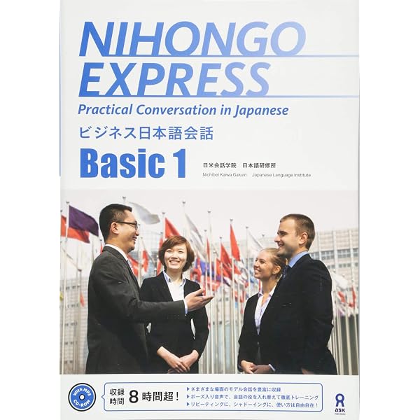 mp3 CD1枚付 NIHONGO EXPRESS Practical Conversation in Japanese