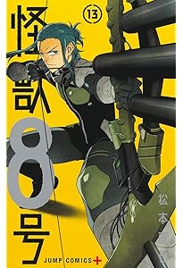 怪獣8号 12 (ジャンプコミックス) | 松本 直也 |本 | 通販 | Amazon