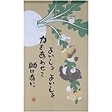 narumikk のれん ブラウン 85×150cm 10-789