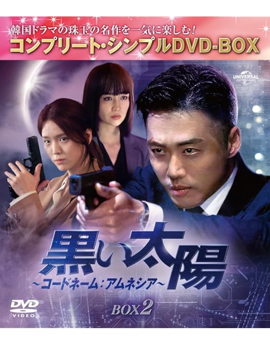 Amazon.co.jp: ドクタープリズナー DVD-BOX1 : ナムグン・ミン