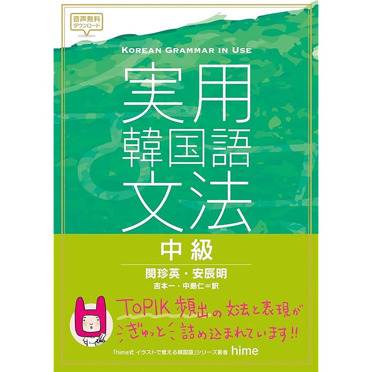 Amazon.co.jp: [タラグォン]Darakwon 實用韓國語文法の実用韓国語文法