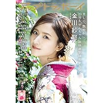 アップトゥボーイ 12月号＋DVD特典付 アップトゥボーイ2023年12月号 | ワニブックス |本 | 通販 | Amazon