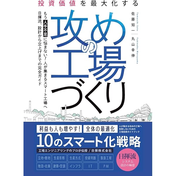 革新的生産スケジューリング入門 \"時間の悩み\"を解く手法 KBF192 ヨドバシ.com - 革新的生産スケジューリング入門―
