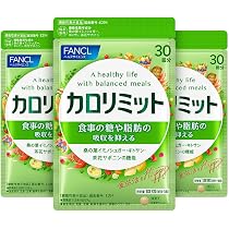大人のカロリミット 210回分 Amazon | ファンケル FANCL 大人のカロリミット [食事を楽しみながら