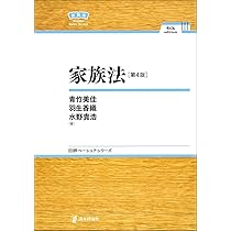 国際家族法 逐条解説 国際家族法 | 日本加除出版