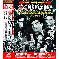 サスペンス映画 コレクション 脱獄の掟 DVD10枚組 ACC-183