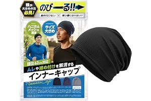 [Ｂｕｒａｎｏｕｓ] 【メッシュ素材で締め付けない】 インナーキャップ ヘルメッ…