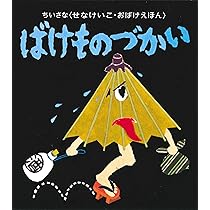 ココア 落語絵本 1〜6 ばけものつかい　お文具といっしょ 3〜6巻 ココア 落語絵本 1〜6 ばけものつかい お文具といっしょ 3〜6