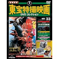 増補新版 東宝特撮映画DVDコレクション 第28号(1991年公開 ゴジラVS