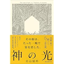北山猛邦　文庫本　まとめ売り 北山猛邦 文庫本 まとめ売り 北山猛邦文庫本まとめ売り